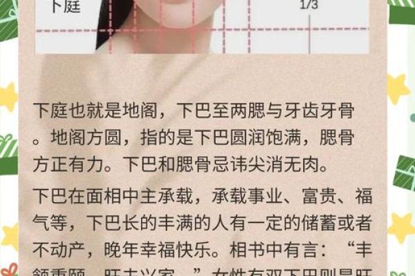 面相之魅：探寻那些情欲深藏的面容秘密