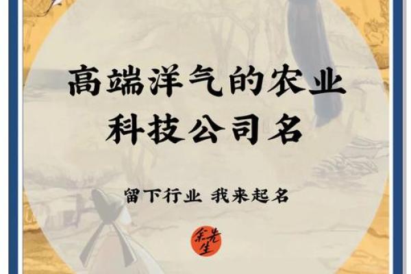 如何为现货农产品公司起个有吸引力的名字