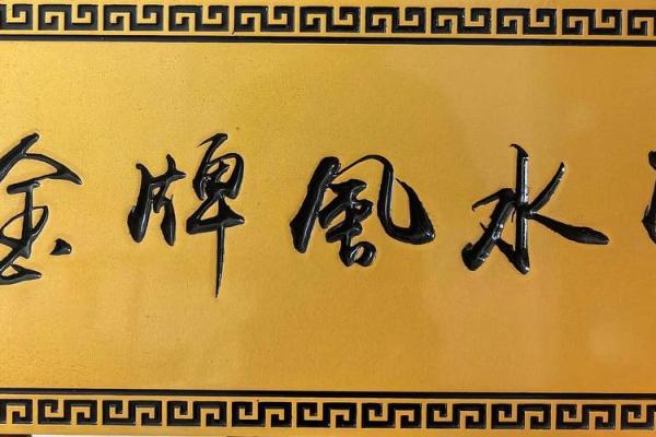 风水大师亲鉴，招生办风水秘籍曝光！录取率翻倍增长秘诀大揭秘！