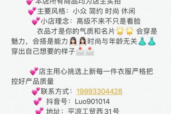 姓名魅力解析：衣服招牌名字大揭秘