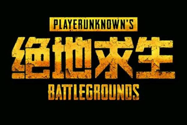 绝地求生：盘点那些创意无限的游戏名字