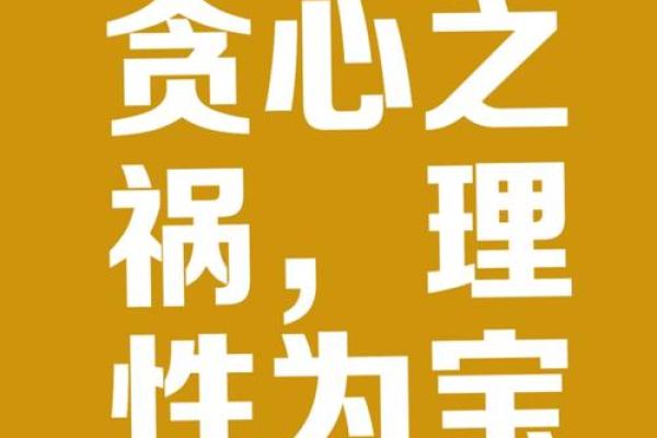 贪心女人面相：贪婪眼神下的秘密解析