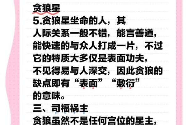 贪心女人面相：贪婪眼神下的秘密解析