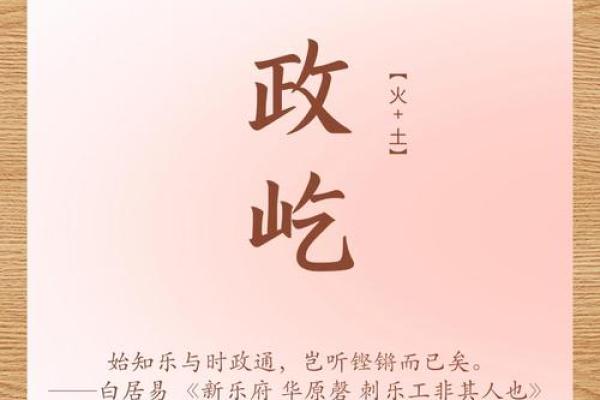 名字背后的文化内涵：探究中文名字的好坏奥秿