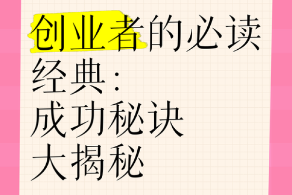 创业园名字大揭秘：解读创业公司命名背后的商业逻辑