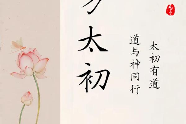 起名有道：转字技巧在名字创意中的应用