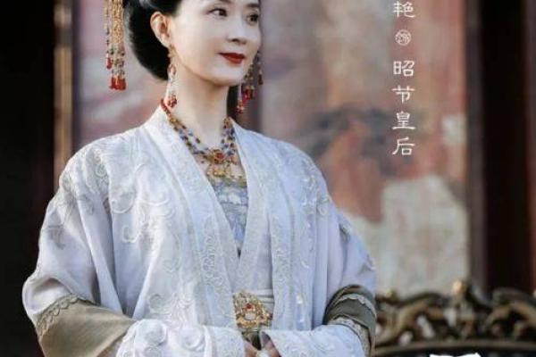皇后夫人之面相之谜