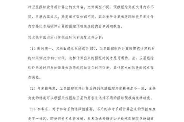 木行字的特点与应用分析