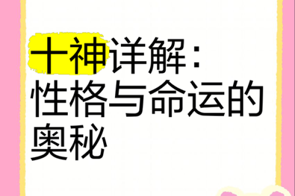 面相之谜：探寻个性与命运的神秘纽带