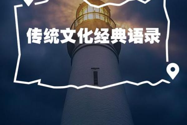 传统文化焕发新生，跨越时代的桥梁