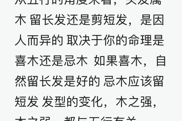 从五行角度解读禹的性格特征