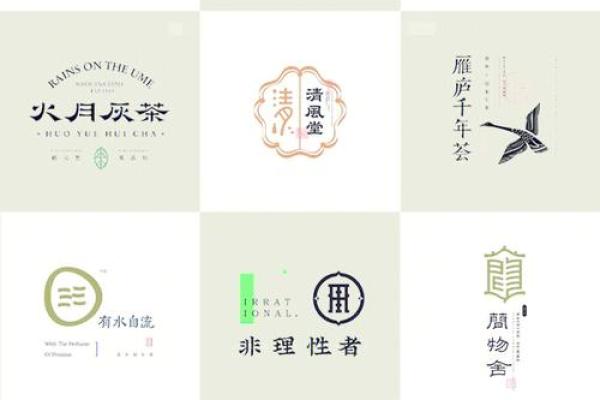 融合古韵与现代：传统文化元素的公司命名灵感