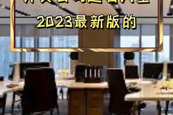 外贸公司起名免费参考大全，助力品牌成功起航