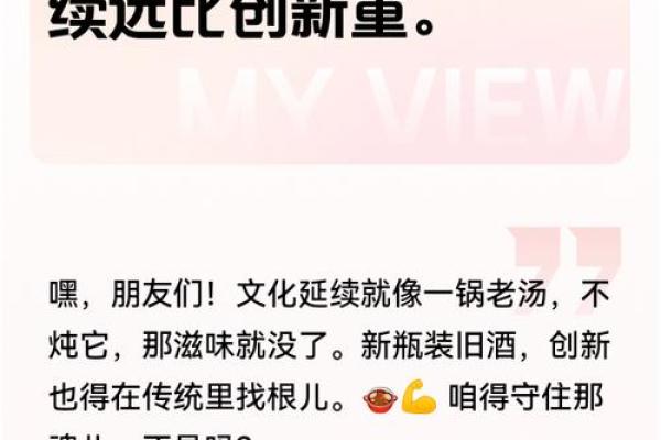 传承千年的文化之根