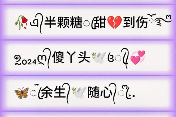 带芯名字新风尚：流行趋势下的个性选择
