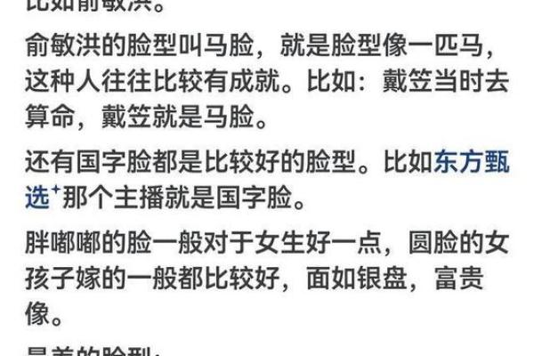 圆脸秃顶面相解析：智慧与稳重的完美结合