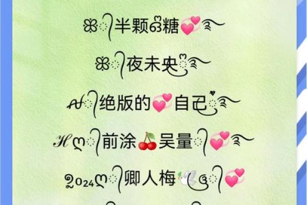 名字魅力揭秘：霍洋，洋气之名的独特韵呿