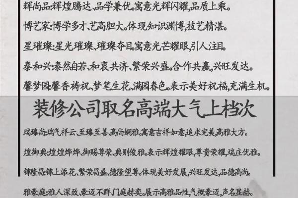 尚字起名公司助力打造独特名字 提升品牌价值