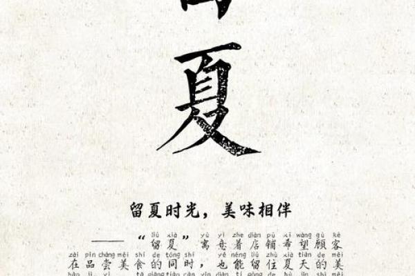水韵悠扬，名字点睛：品味河鲜馆的个性招牿
