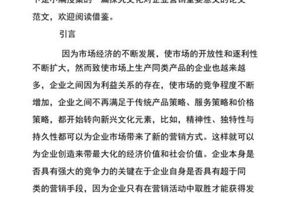选择公司名称时不可忽视的文化与市场因素