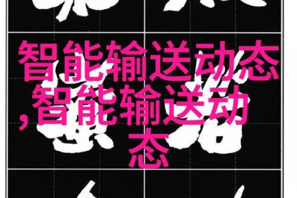 探索生辰八字取名字的评分技巧