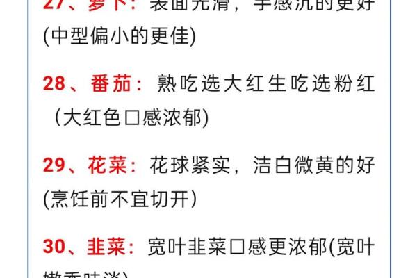 选择蔬菜公司名称时需要考虑的要素