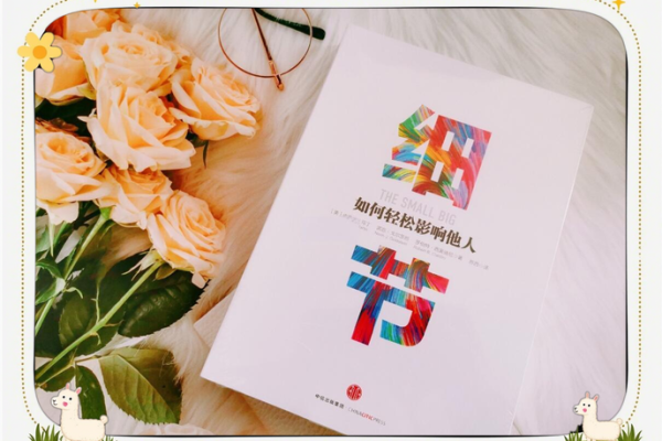 名字的力量——凡凯的故事