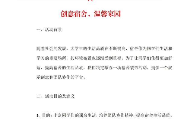 传承千年，寝室文化节的传统韵味