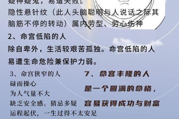 面相秘诀：揭秘五官布局中的运势密码