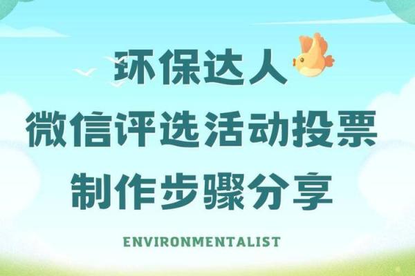 环保产业公司命名创意指南打造独特品牌形象