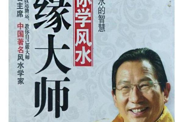 风水大师亲授：办公室风水勘察，助你事业飞黄腾达