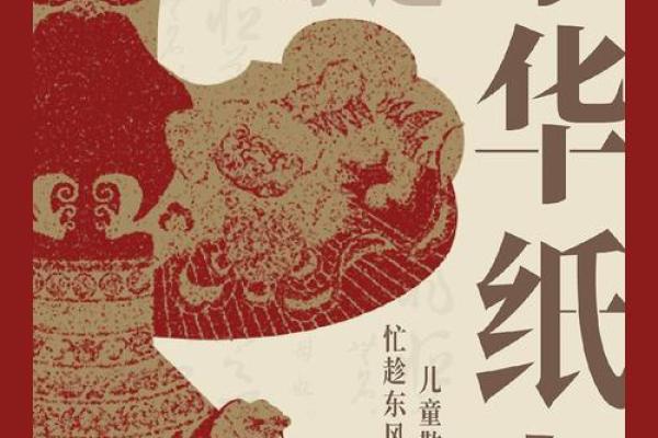 传承千年智慧，传统文化与现代产品的完美融合