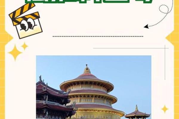 探秘惠安科山文化中的历史底蕴与民俗风情