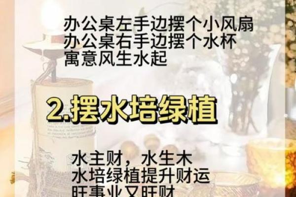 提升职场人脉，办公室风水布局大揭秘！