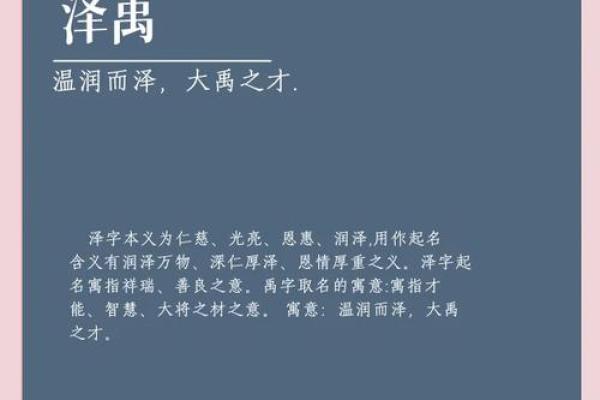 名字解析：揭秘容轩背后的文化底蕴
