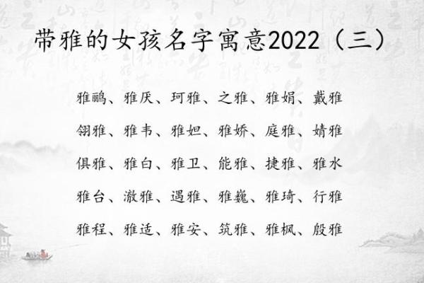 名字的力量——雅美术视角下的姓名文化