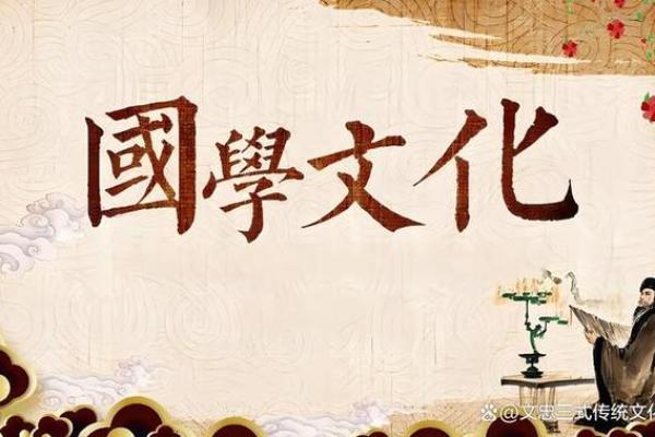 传统文化的传承与创新：阎东的文化探索之路