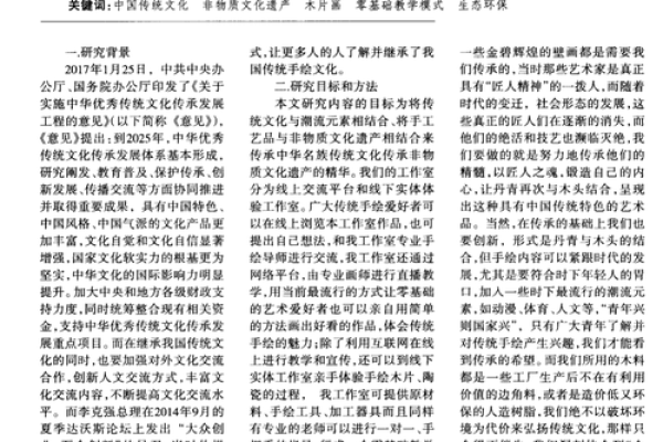 传统文化的传承与创新：阎东的文化探索之路