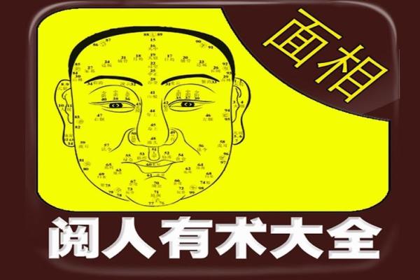 脖颈之秘：面相中透露的神秘信息