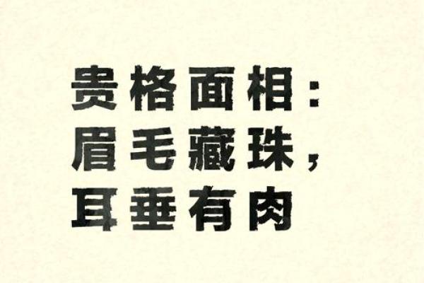 耳红如丹，财运亨通：面相解码