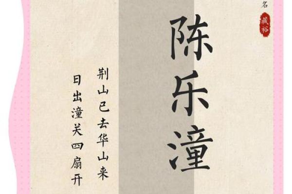 陈氏女孩名：温婉如玉，诗意盎焿