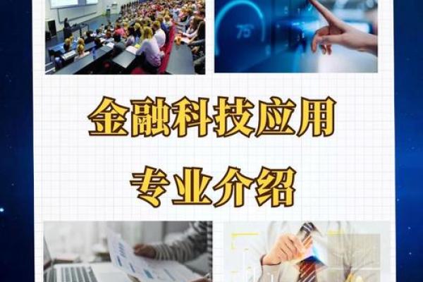 金融科技公司命名的创意与策略解析