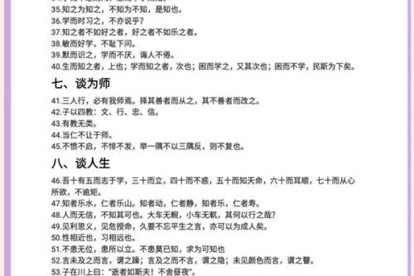孔姓名字解析：经典与现代结合的个性化命名策略
