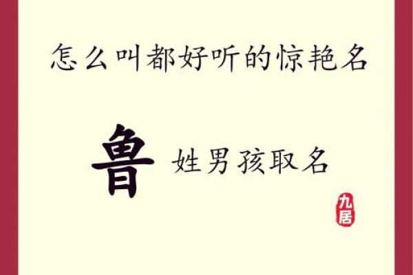 孔姓名字解析：经典与现代结合的个性化命名策略