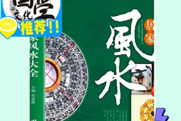 书房风水宝典：打造风水佳境，助你家庭和谐事业旺