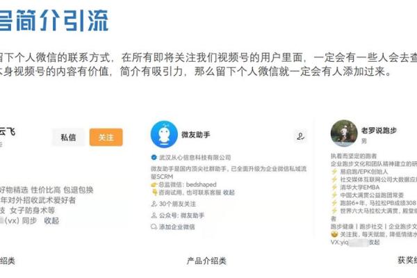 如何为公司微信起个有吸引力的名字