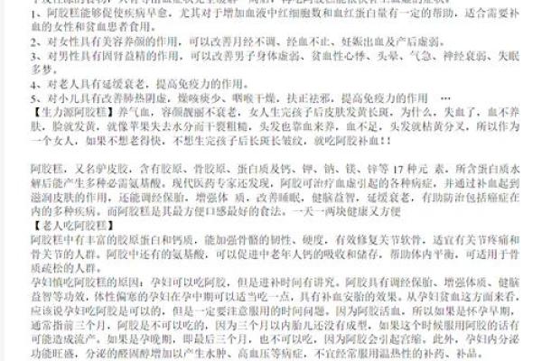 保健品公司命名技巧与注意事项