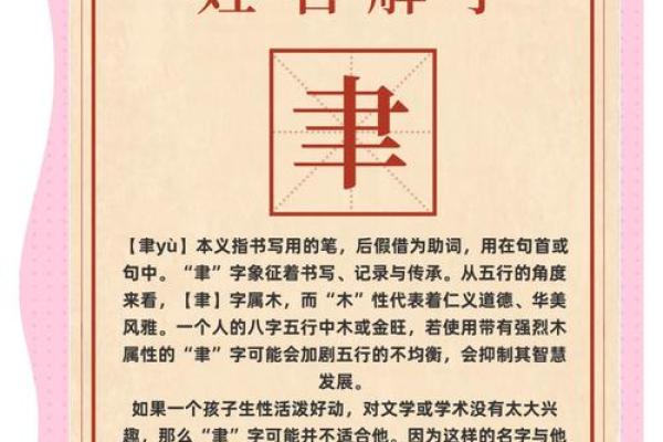 浠字之美：姓名中的诗意与哲理