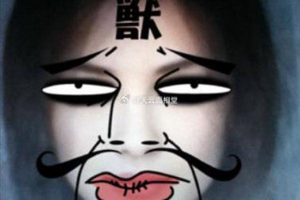 凶相尽显：揭秘最具凶煞气息的面相之谜