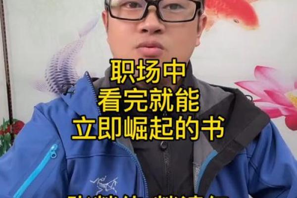 面相总ed，揭秘职场升迁的神秘密码！